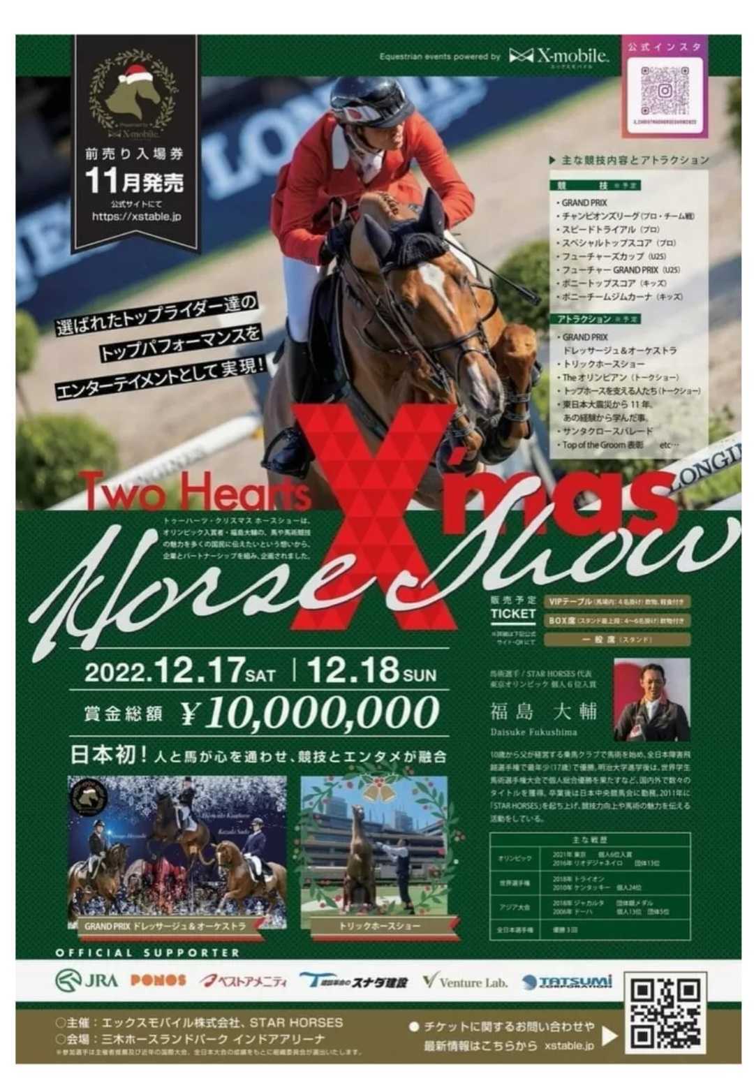 かわいい! 2013年 JRA 中央競馬 フェイスタオル kids-nurie.com